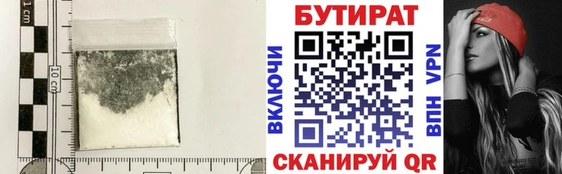 БУТИРАТ вода даркнет Telegram Тюмень