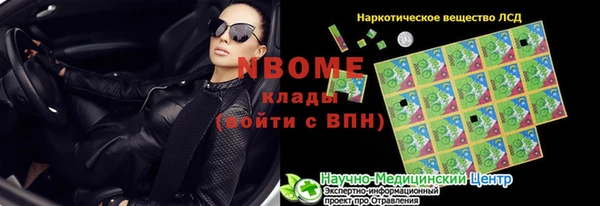 марки nbome Богородск
