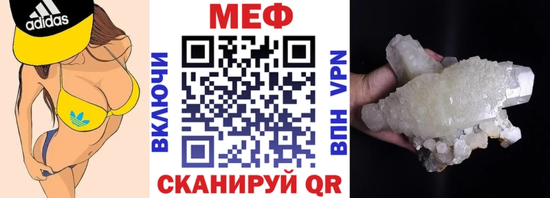 Меф кристаллы Тюмень